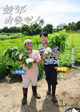 深夜谈心局 最新综艺在线观看