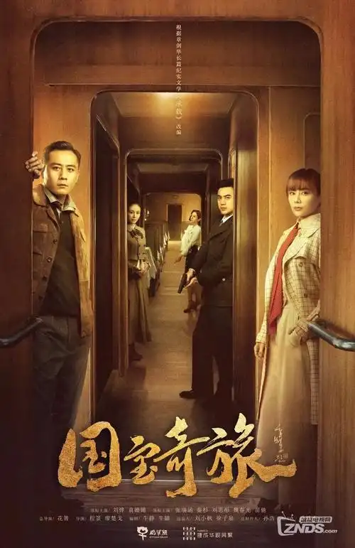 归途列车 免费追剧网站