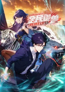 墨色黎明 国漫在线观看